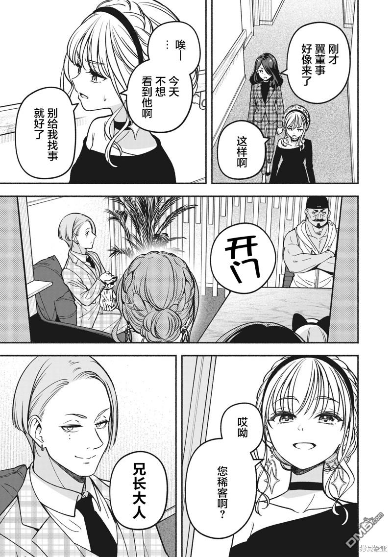 IDOL×IDOL STORY！ 第21话 第9页
