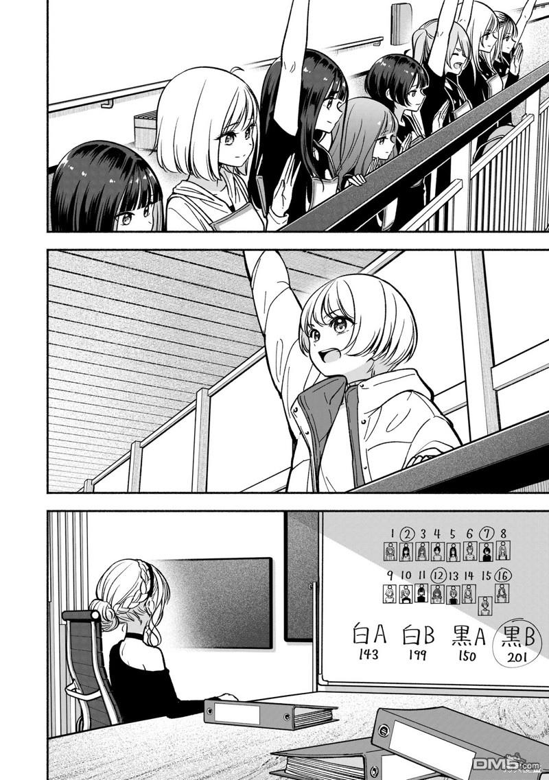 IDOL×IDOL STORY！ 第22话 第24页