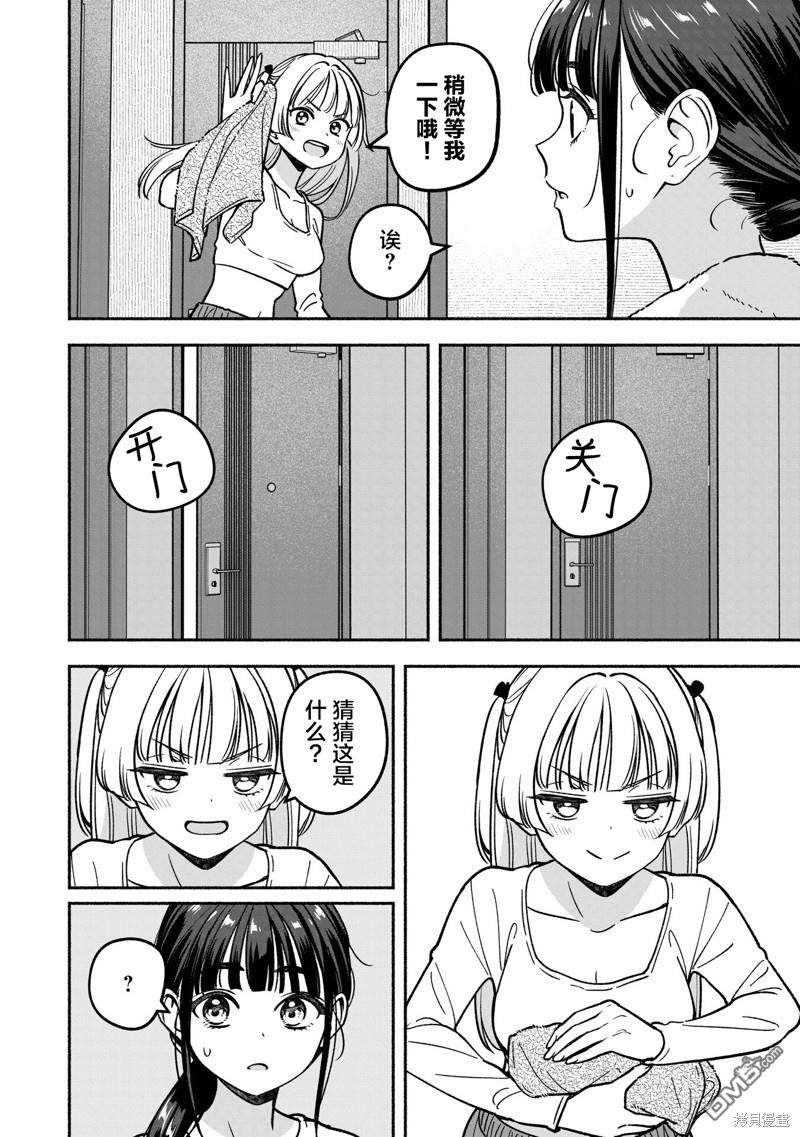 IDOL×IDOL STORY！ 第27话 第27页