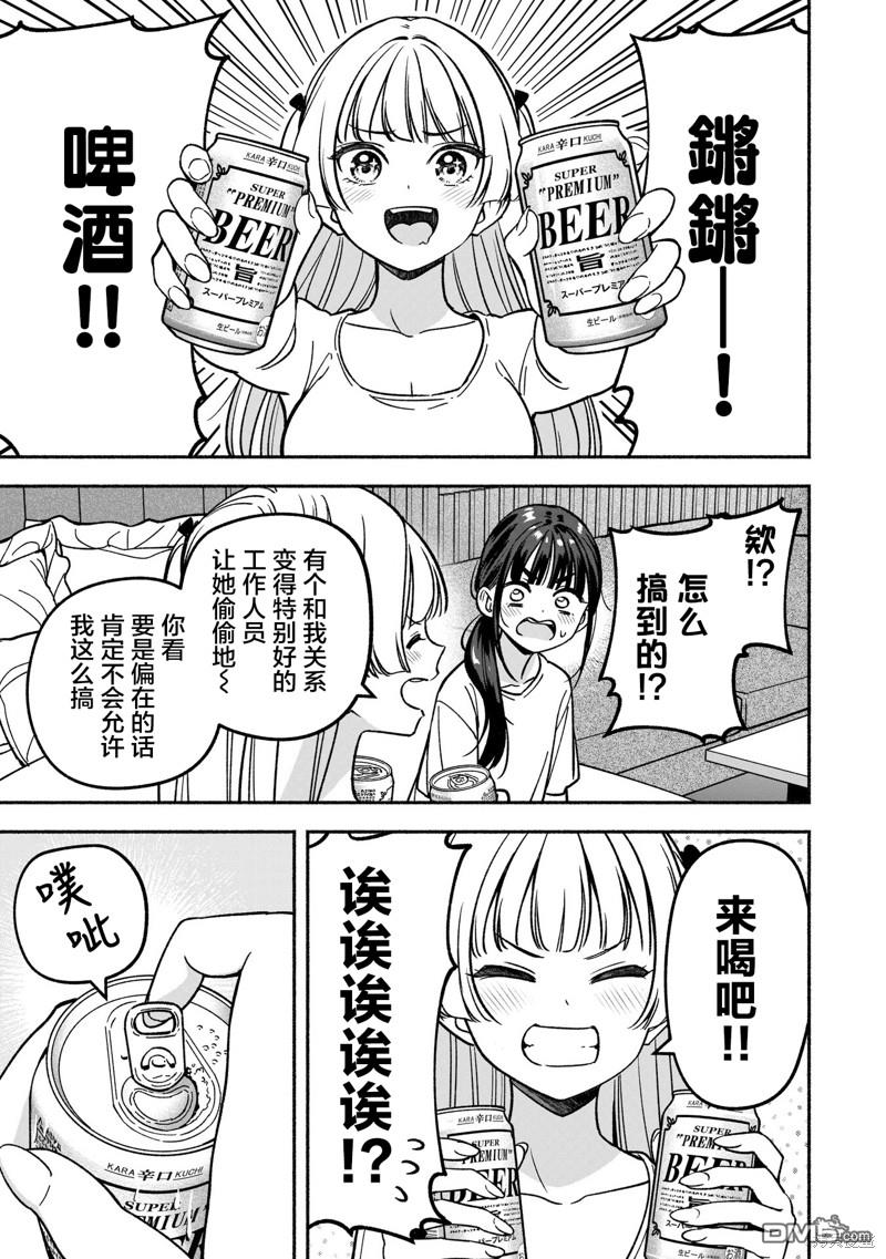 IDOL×IDOL STORY！ 第27话 第28页