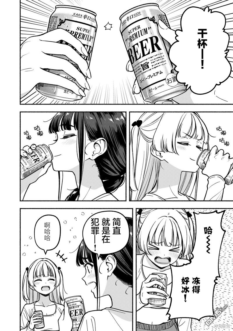 IDOL×IDOL STORY！ 第27话 第29页