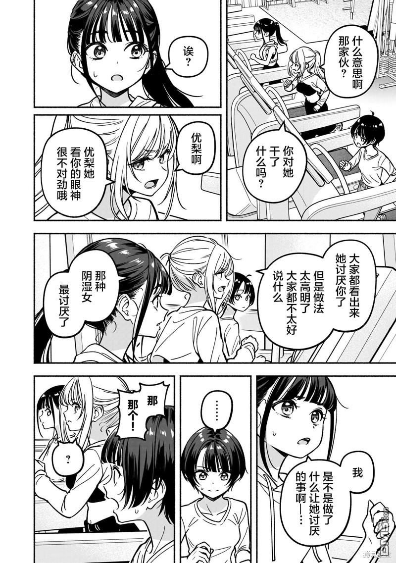 IDOL×IDOL STORY！ 第28话 第16页