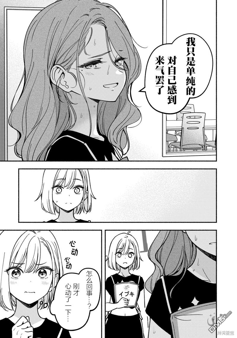 IDOL×IDOL STORY！ 第28话 第25页