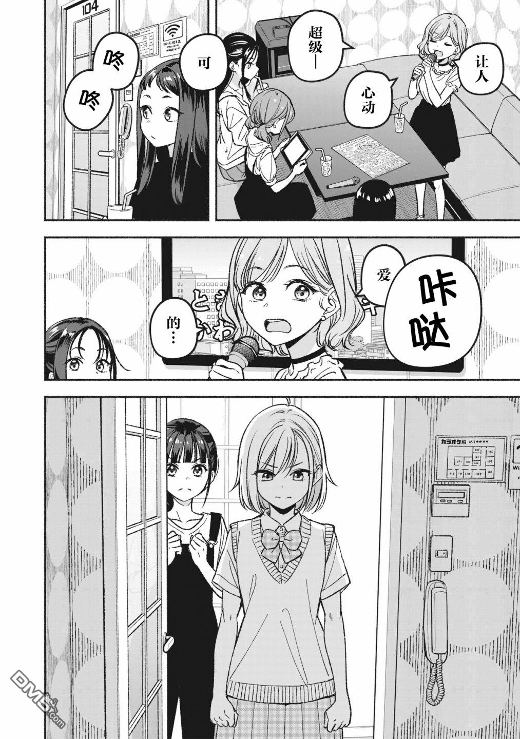 IDOL×IDOL STORY！ 第2话 重新开始 第28页