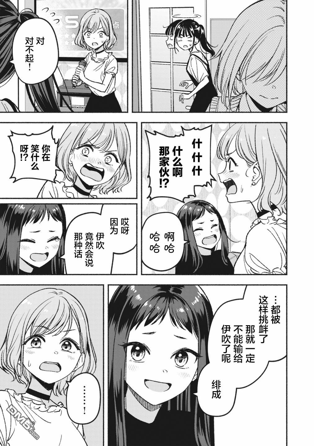 IDOL×IDOL STORY！ 第2话 重新开始 第31页