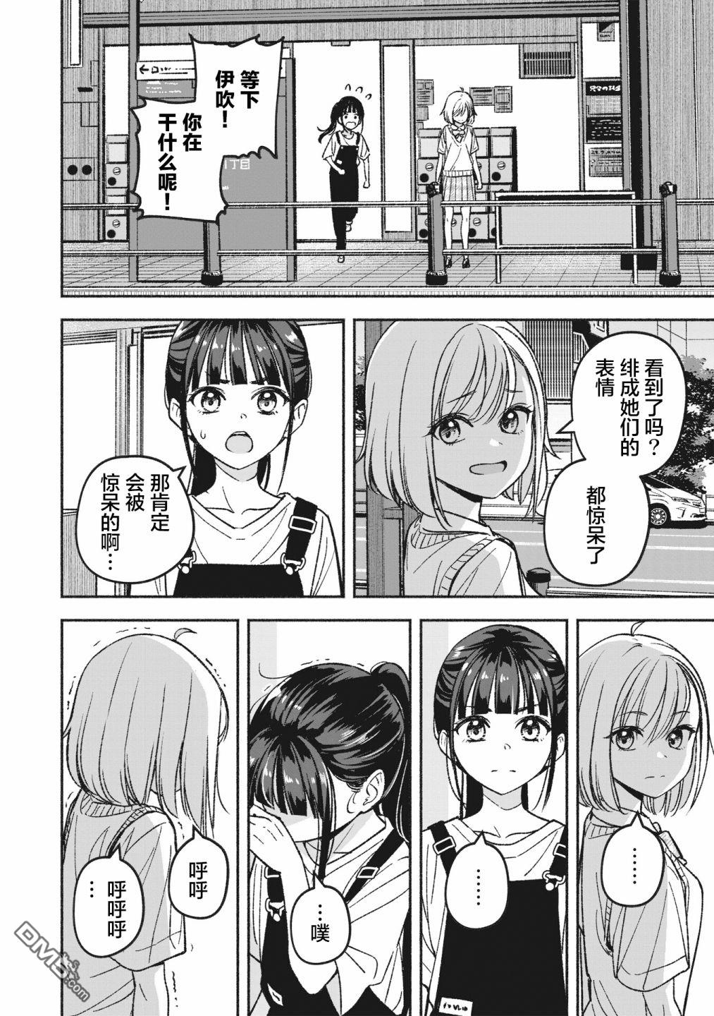 IDOL×IDOL STORY！ 第2话 重新开始 第32页