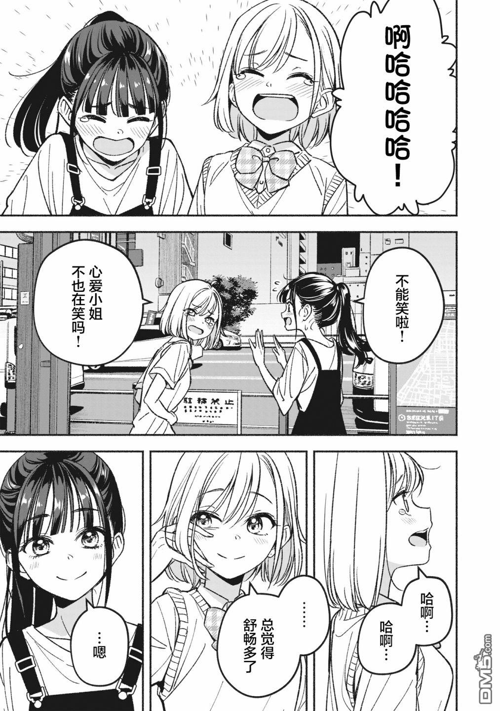 IDOL×IDOL STORY！ 第2话 重新开始 第33页