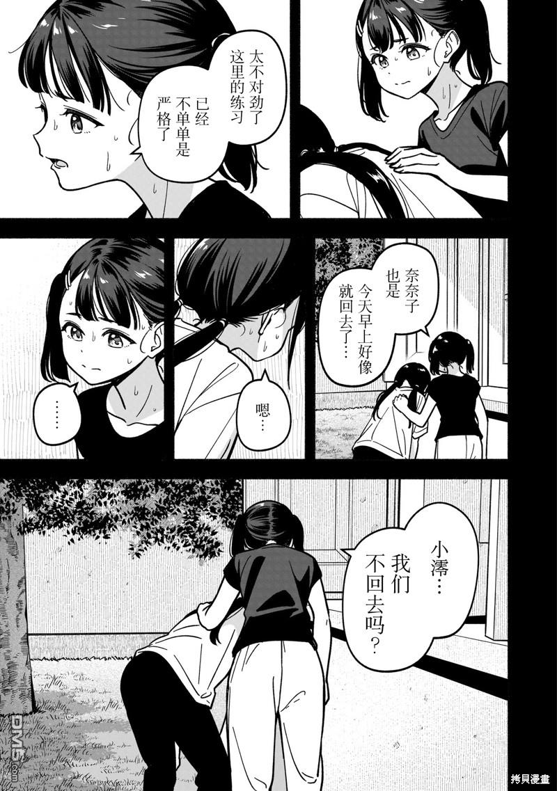 IDOL×IDOL STORY！ 第30话 第19页