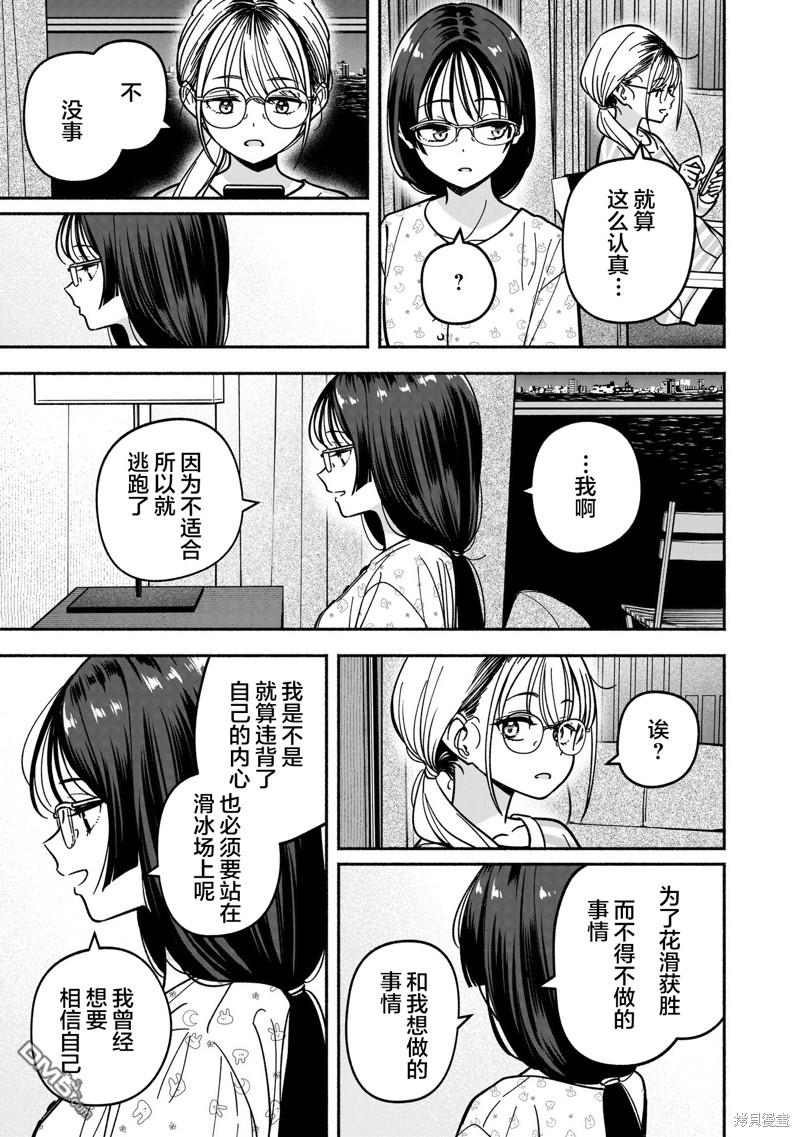 IDOL×IDOL STORY！ 第31话 第23页