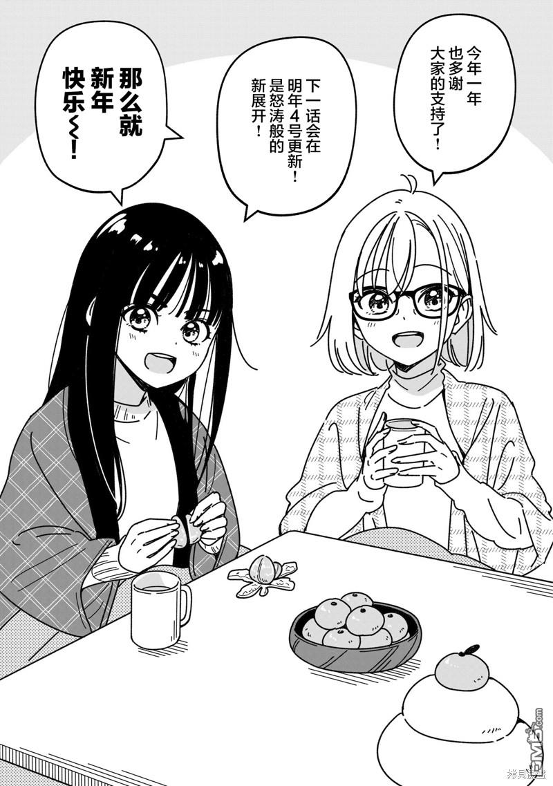 IDOL×IDOL STORY！ 第31话 第31页