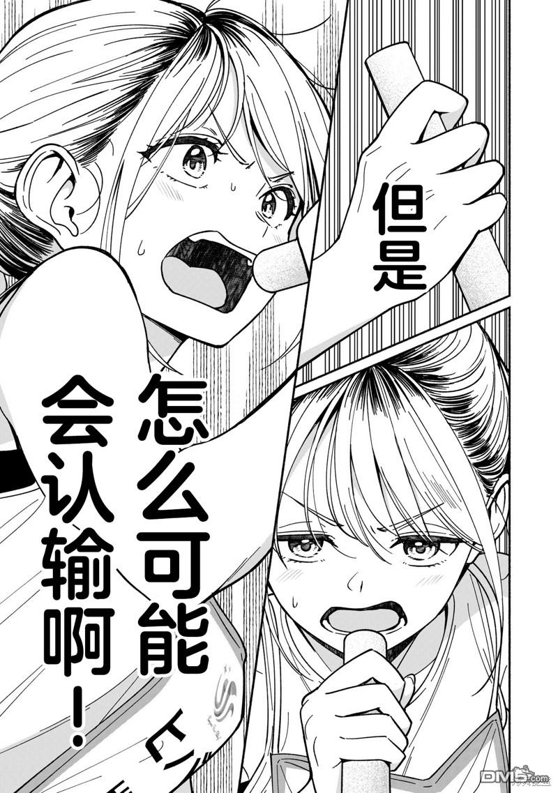 IDOL×IDOL STORY！ 第32话 第17页
