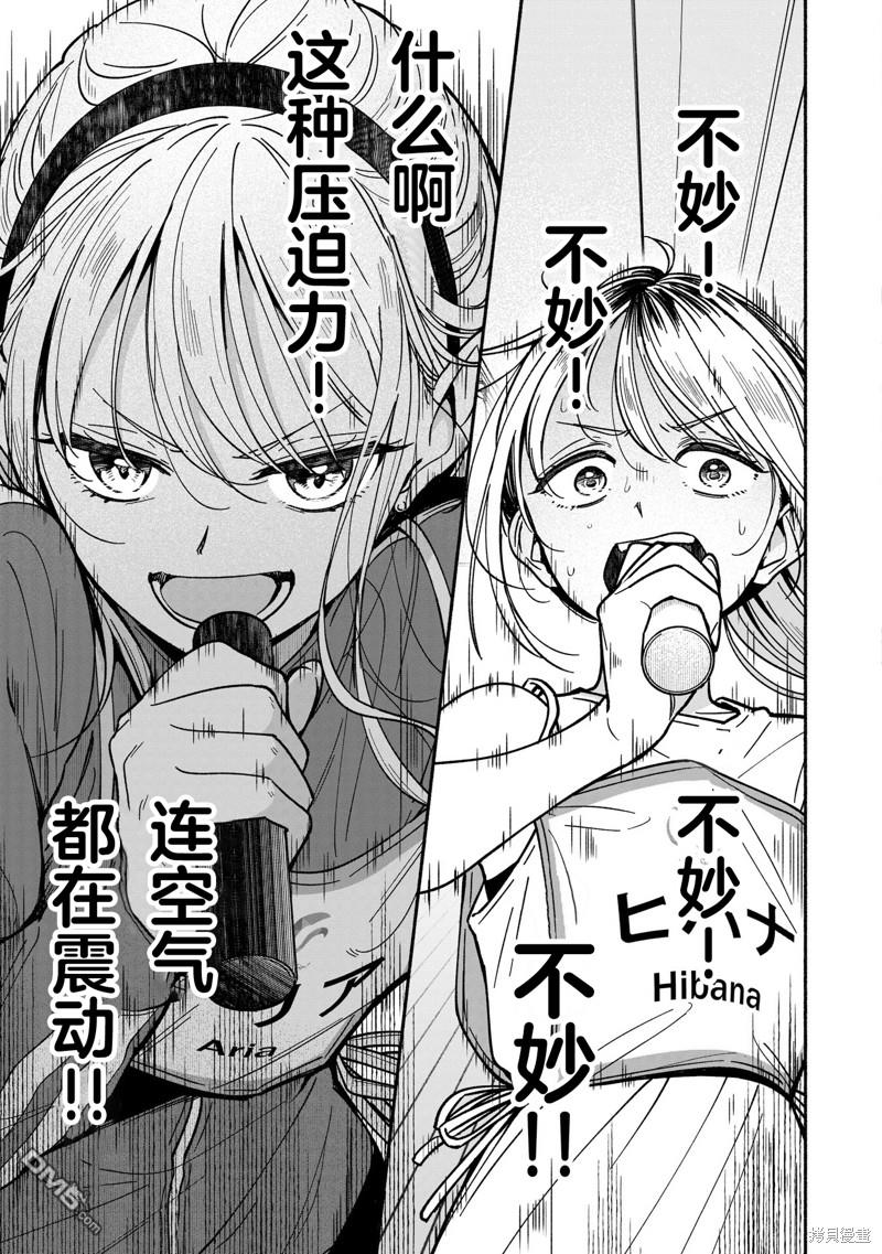 IDOL×IDOL STORY！ 第32话 第19页
