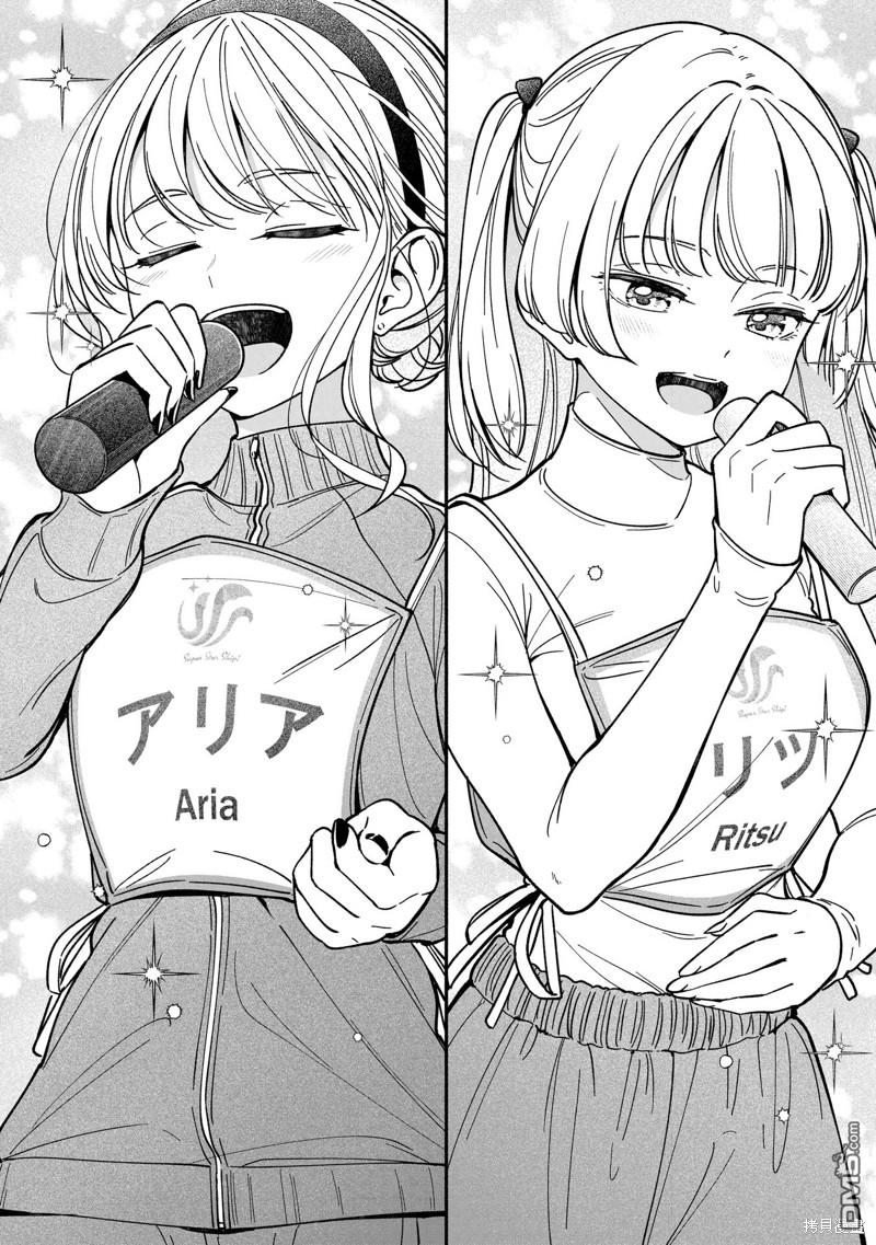 IDOL×IDOL STORY！ 第33话 第20页