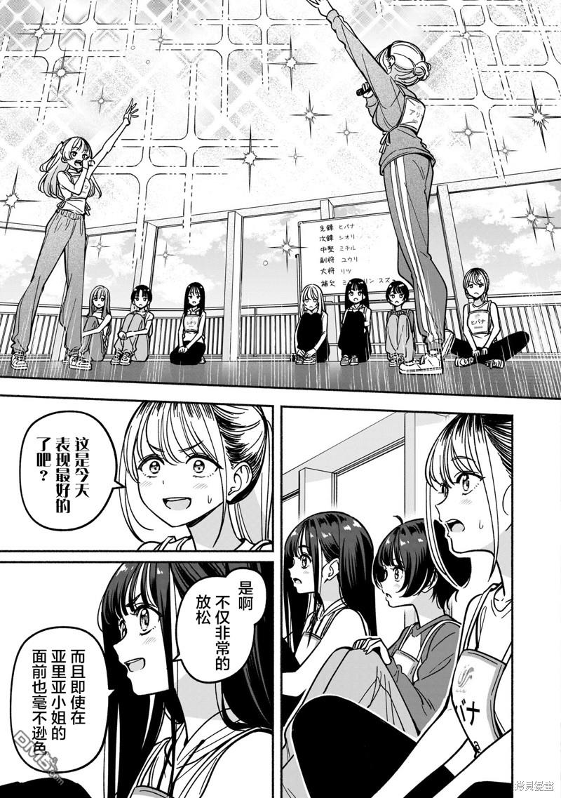 IDOL×IDOL STORY！ 第33话 第21页