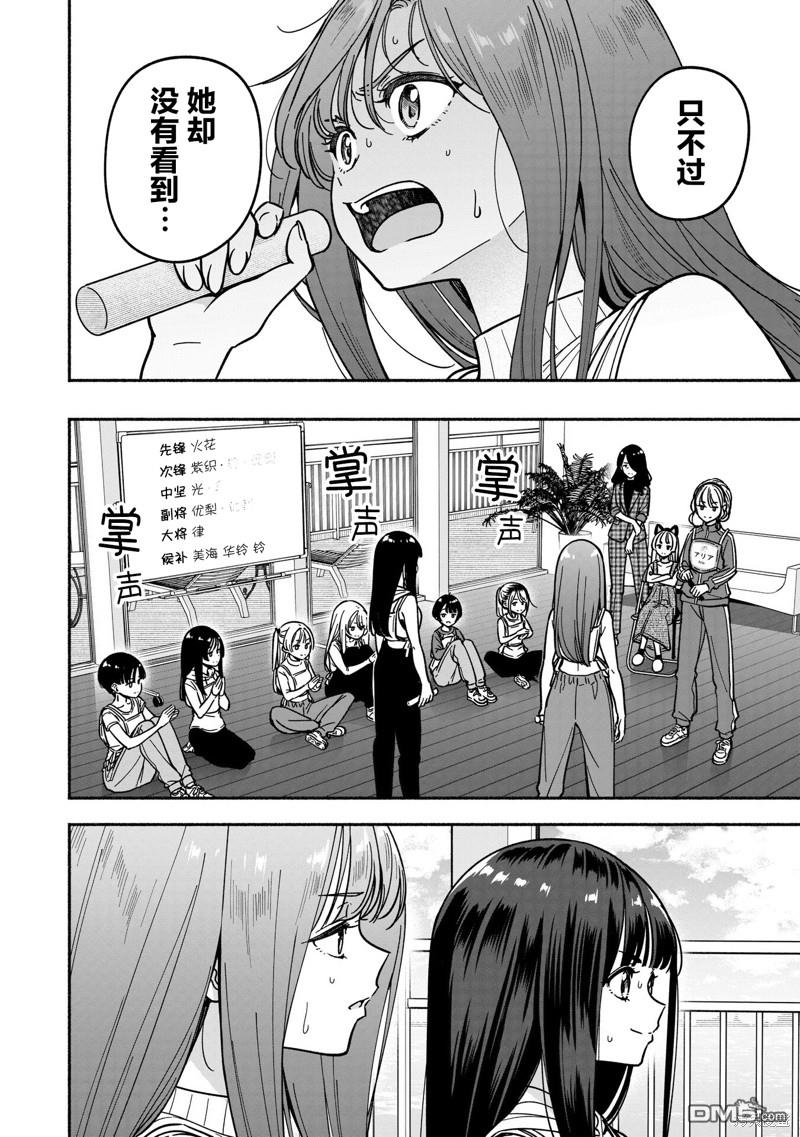 IDOL×IDOL STORY！ 第34话 第10页