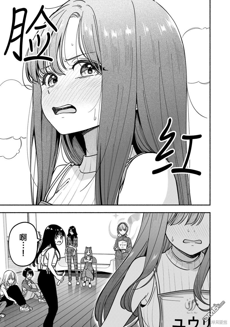 IDOL×IDOL STORY！ 第34话 第13页