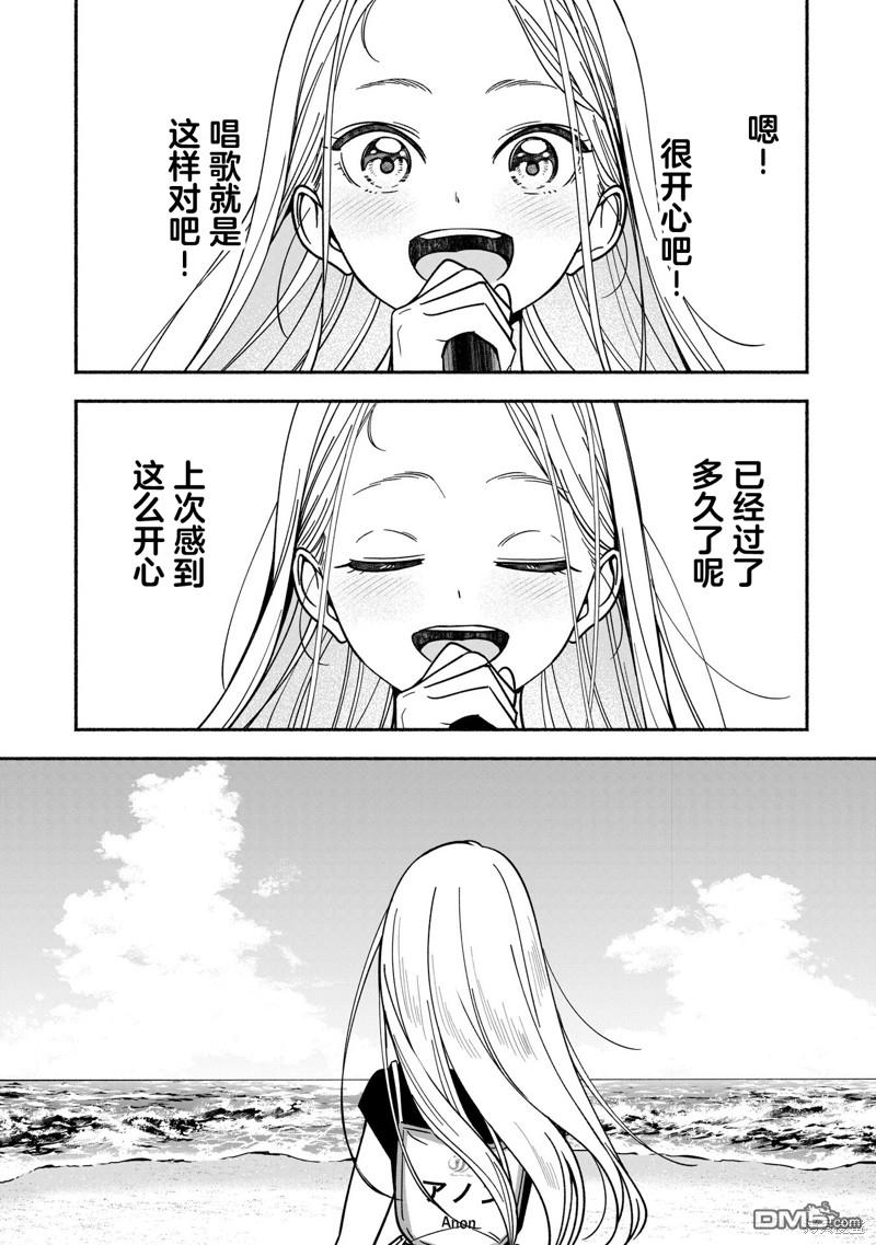 IDOL×IDOL STORY！ 第35话 第12页