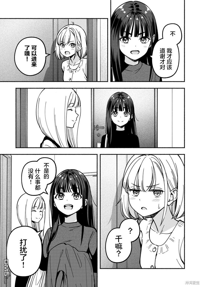 IDOL×IDOL STORY！ 第36话 第19页