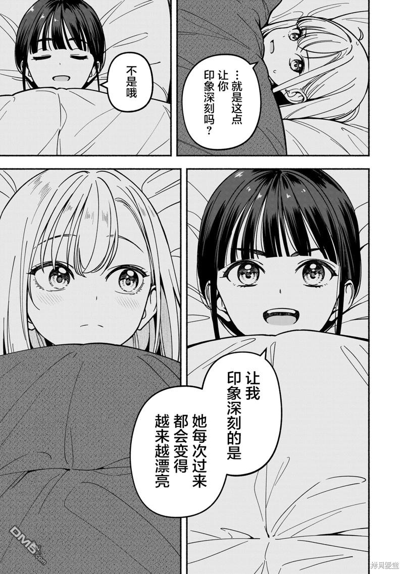IDOL×IDOL STORY！ 第36话 第23页