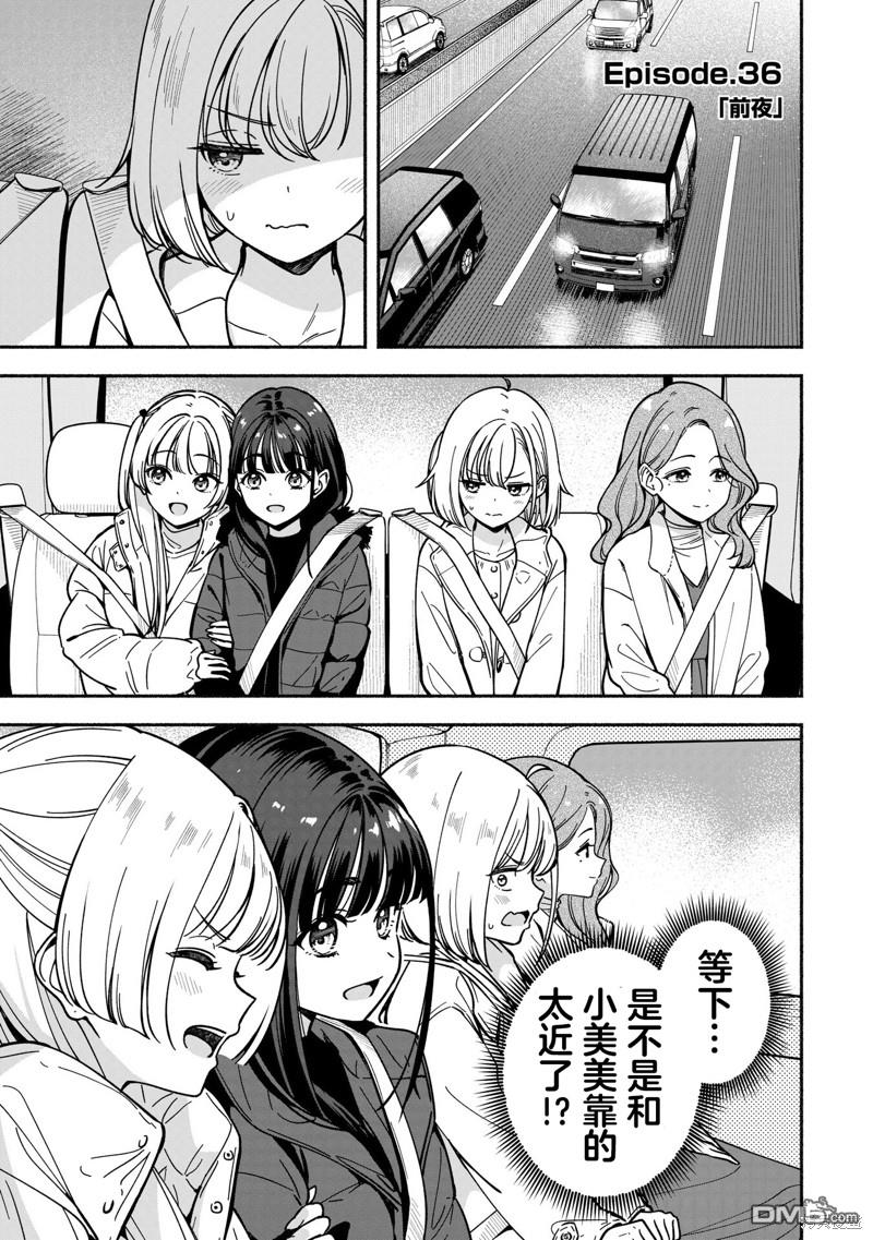 IDOL×IDOL STORY！ 第36话 第5页