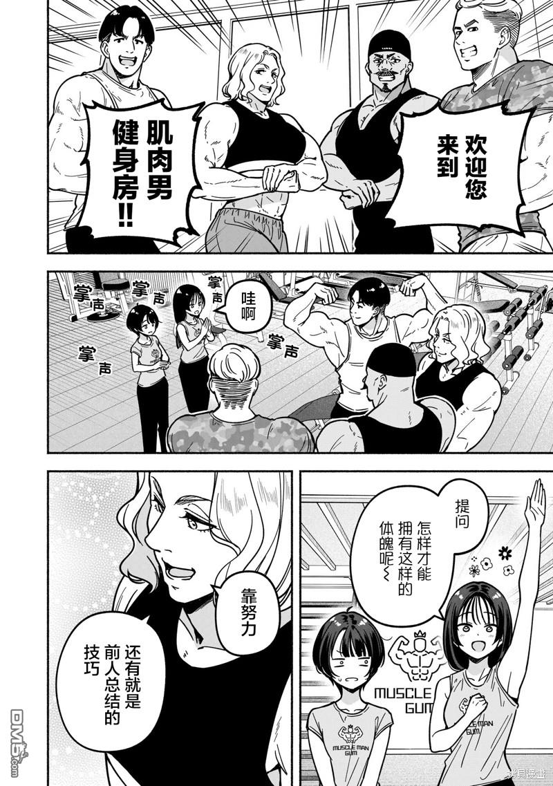IDOL×IDOL STORY！ 第37话 第11页
