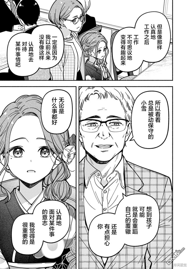 IDOL×IDOL STORY！ 第37话 第22页