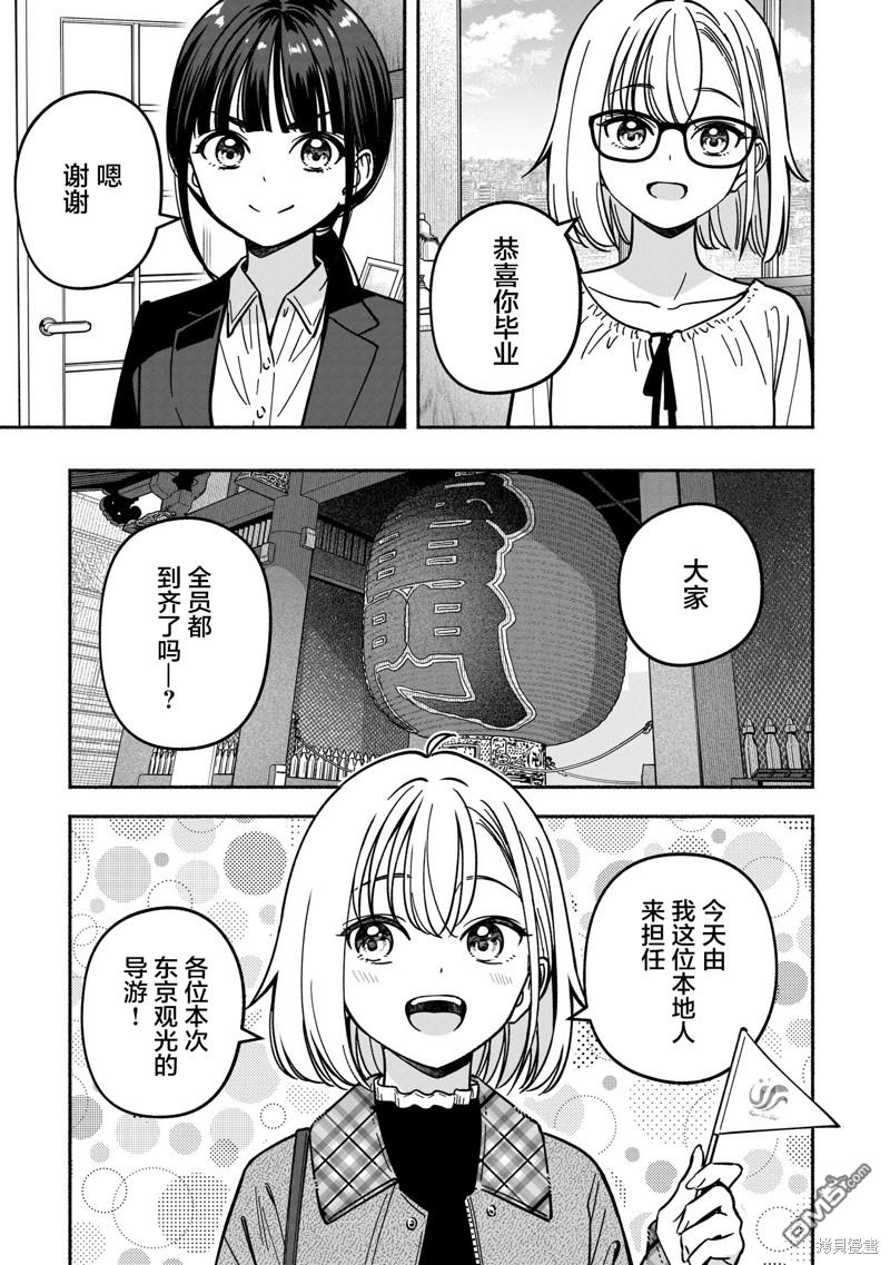 IDOL×IDOL STORY！ 第37话 第8页