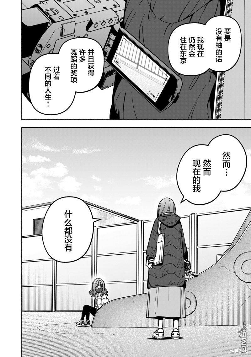 IDOL×IDOL STORY！ 第38话 第18页