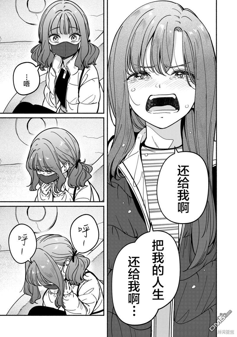 IDOL×IDOL STORY！ 第38话 第19页