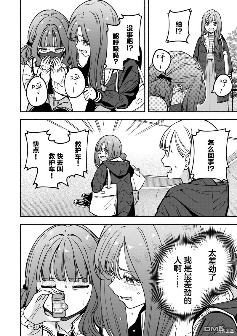 IDOL×IDOL STORY！ 第38话 第20页