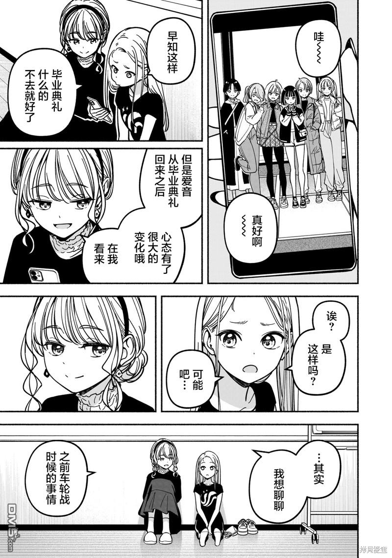 IDOL×IDOL STORY！ 第38话 第7页