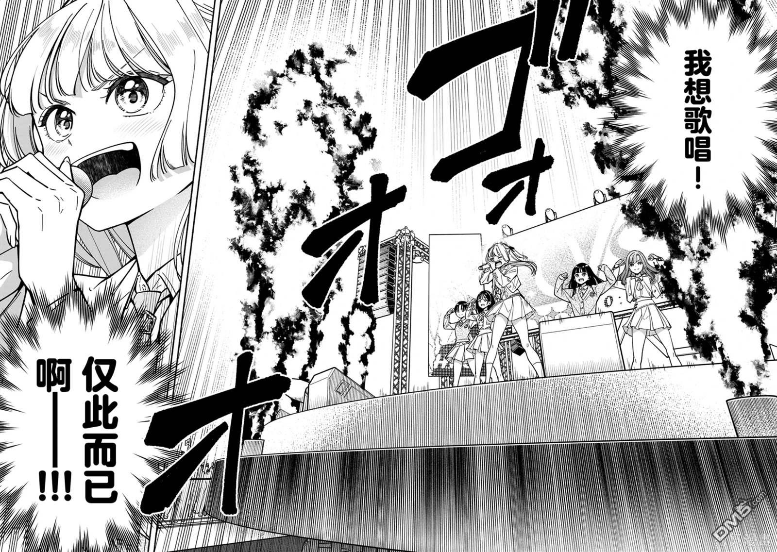 IDOL×IDOL STORY！ 第40话 第18页