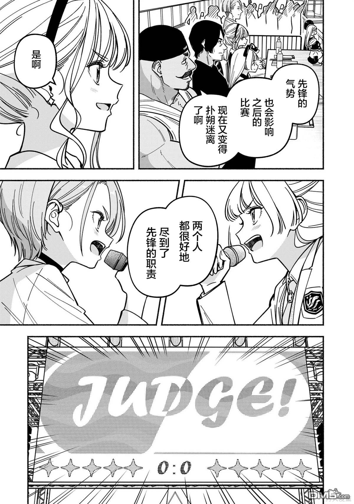 IDOL×IDOL STORY！ 第40话 第20页
