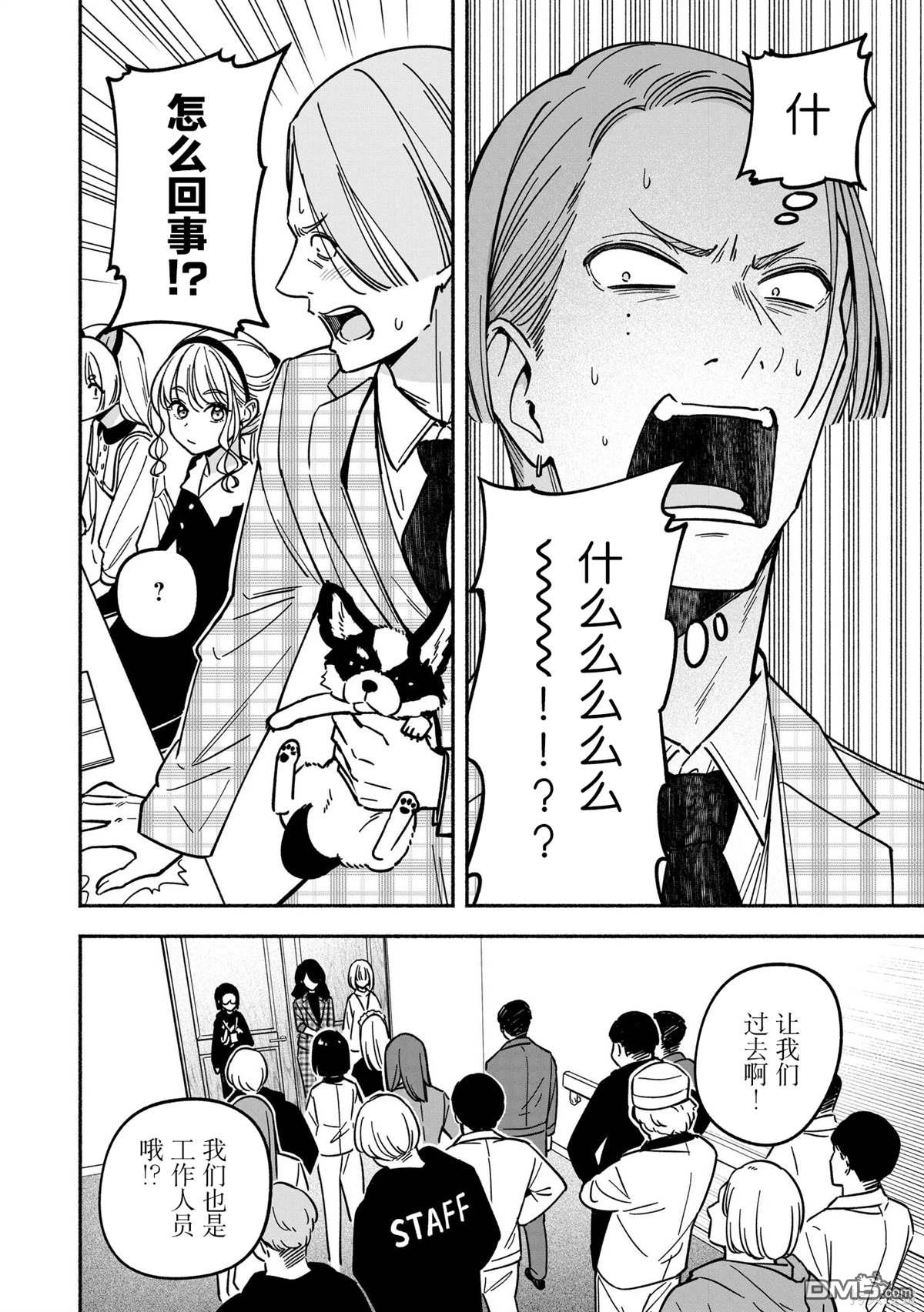IDOL×IDOL STORY！ 第40话 第23页