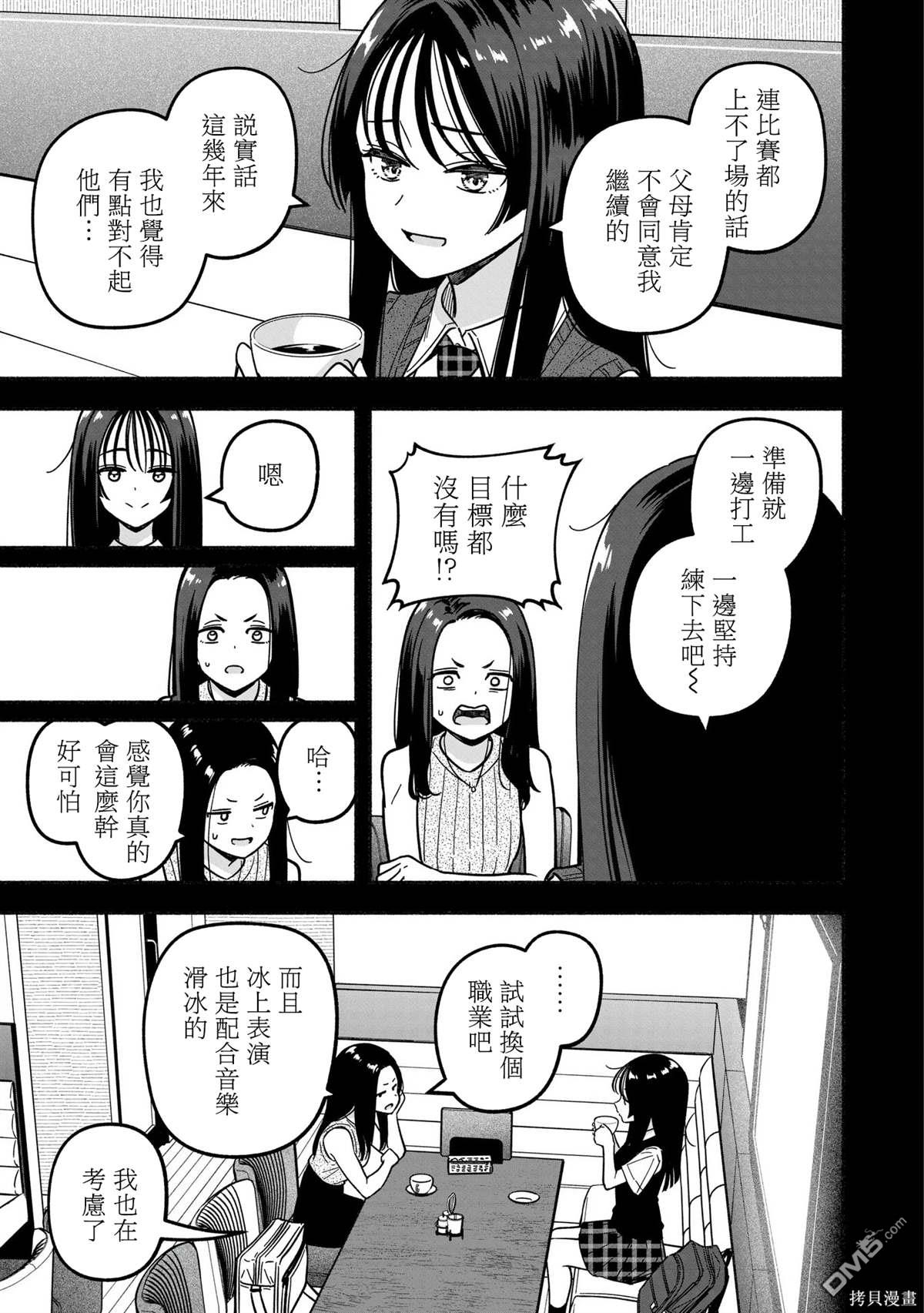 IDOL×IDOL STORY！ 第41话 第11页