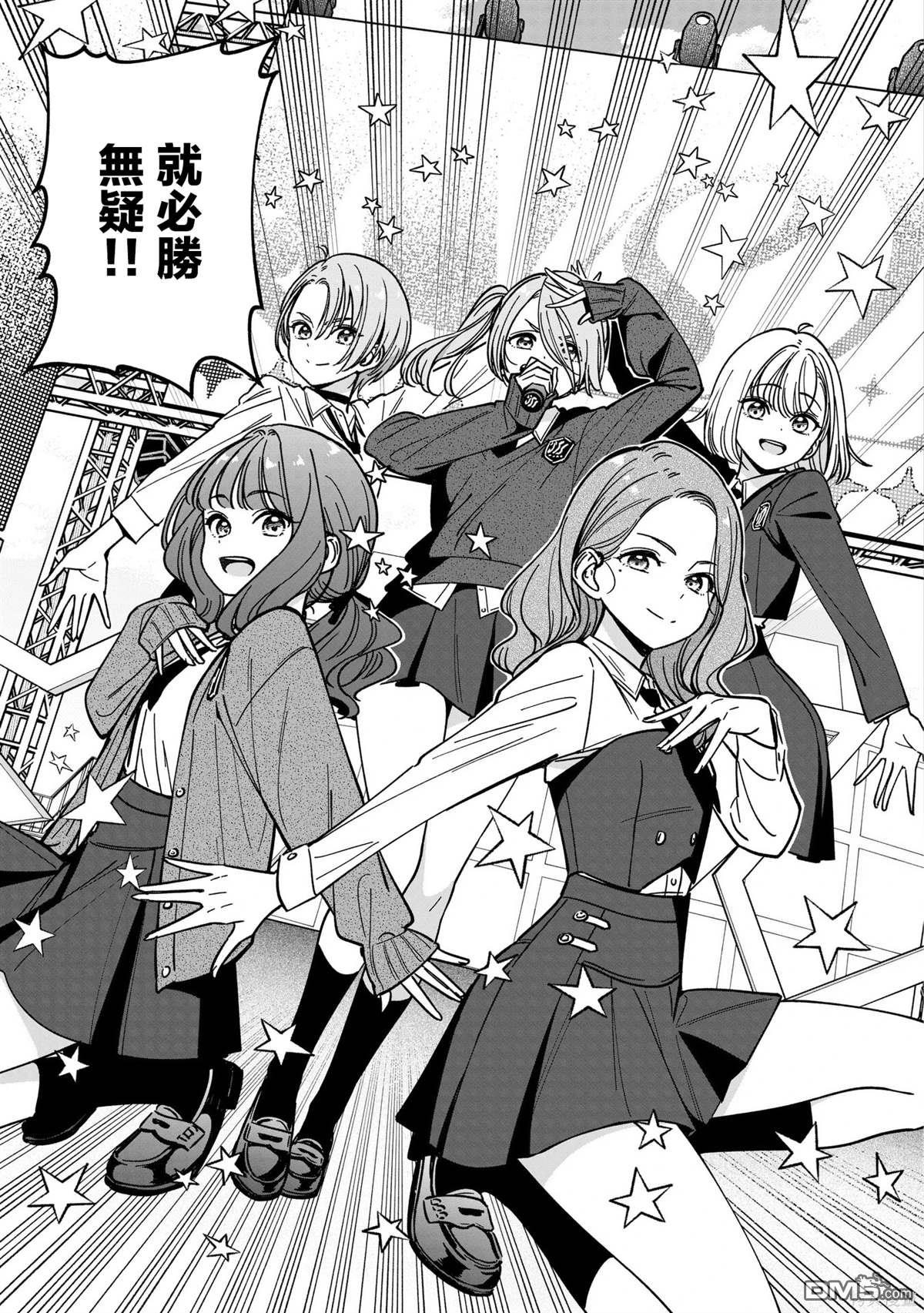 IDOL×IDOL STORY！ 第41话 第21页