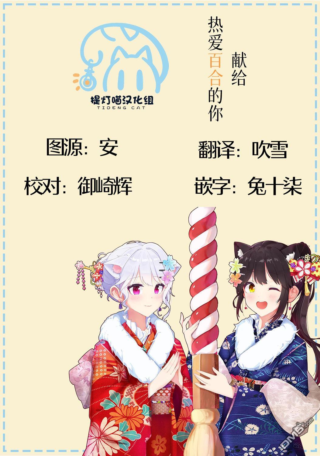IDOL×IDOL STORY！ 第43话 第35页