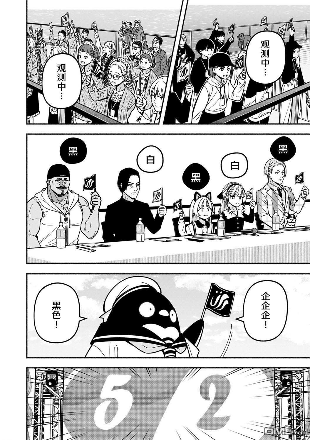 IDOL×IDOL STORY！ 第44话 第22页
