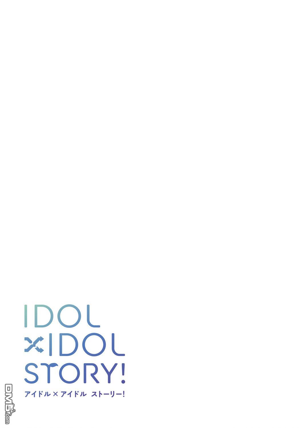IDOL×IDOL STORY！ 第44话 第27页
