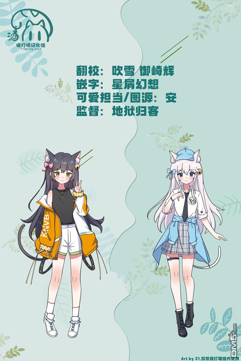 IDOL×IDOL STORY！ 第44话 第34页