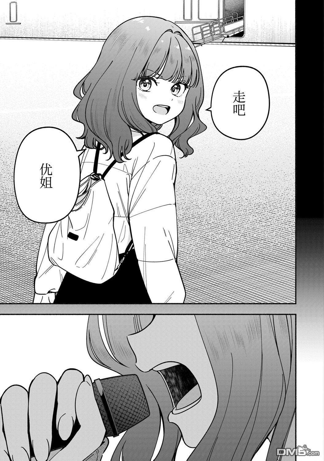 IDOL×IDOL STORY！ 第44话 第7页