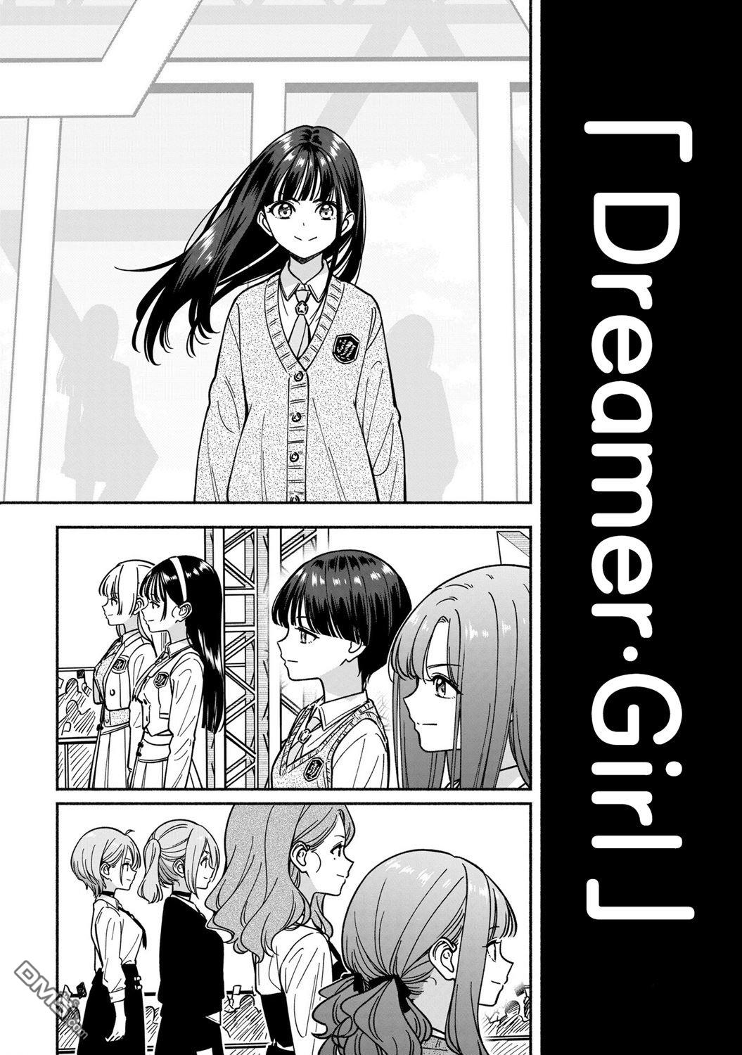 IDOL×IDOL STORY！ 第45话 第8页