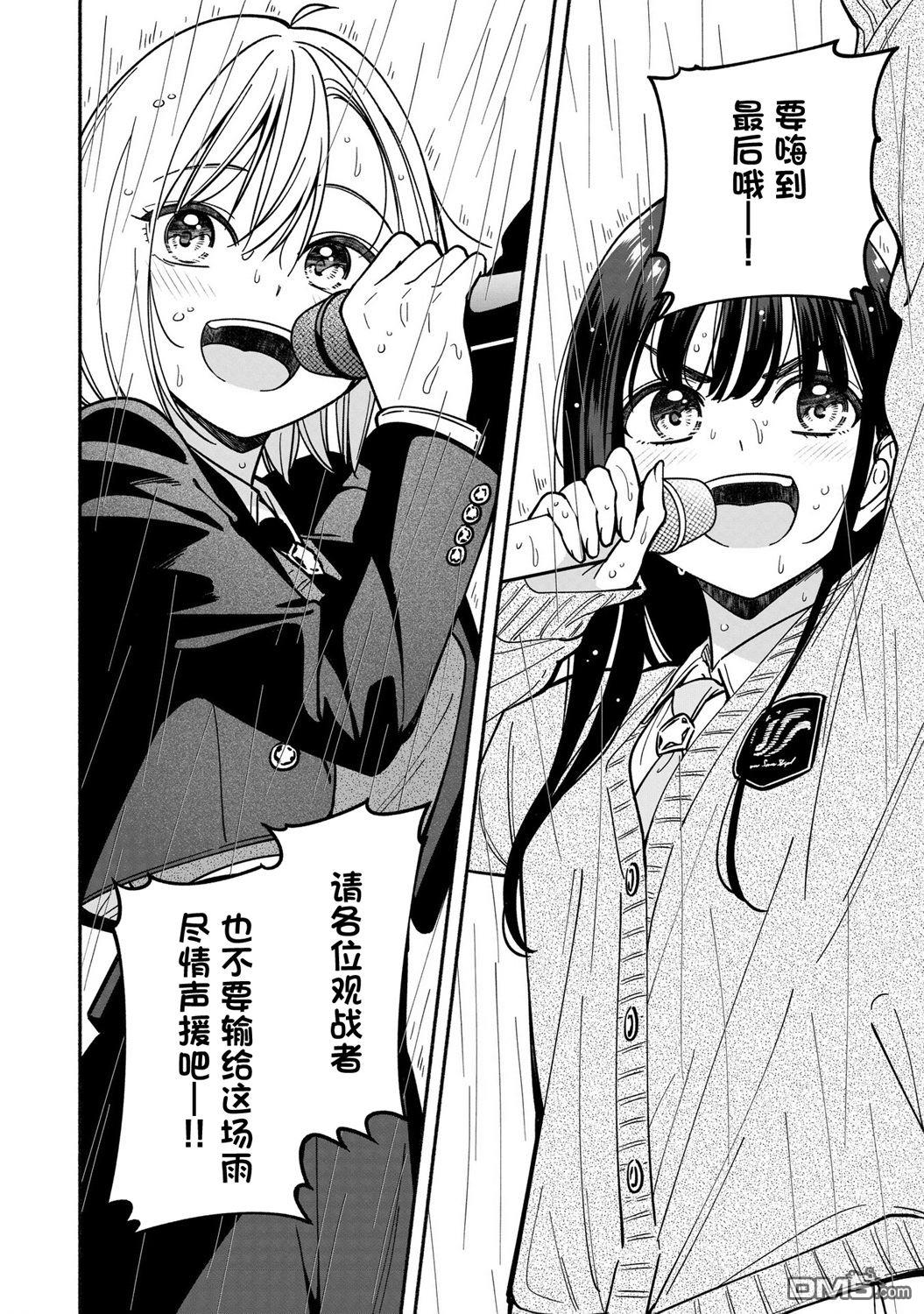 IDOL×IDOL STORY！ 第46话 第18页