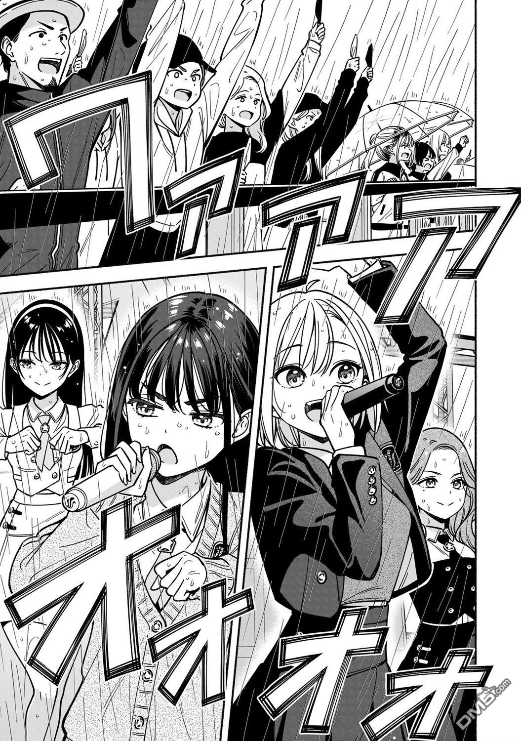 IDOL×IDOL STORY！ 第46话 第19页