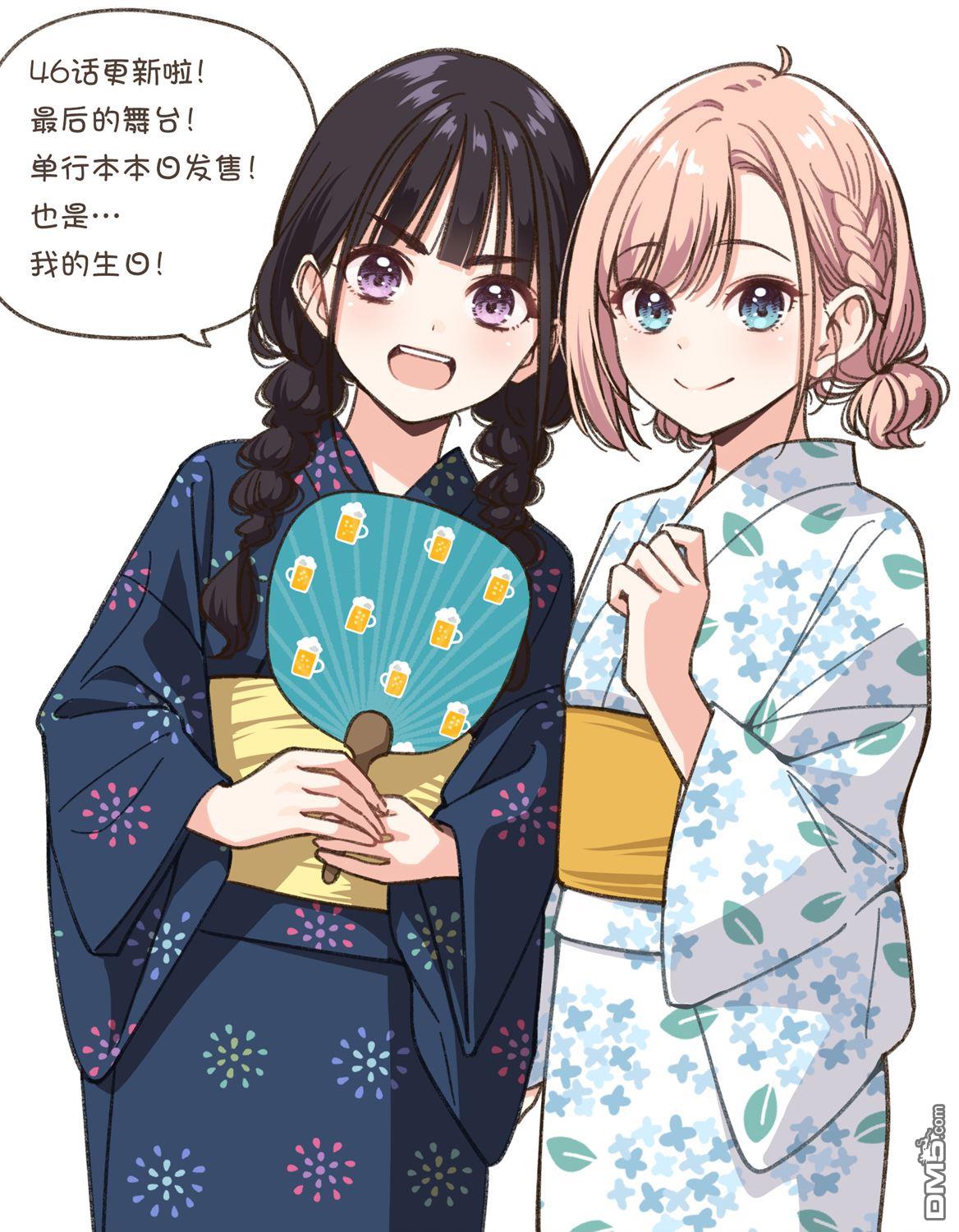 IDOL×IDOL STORY！ 第46话 第31页