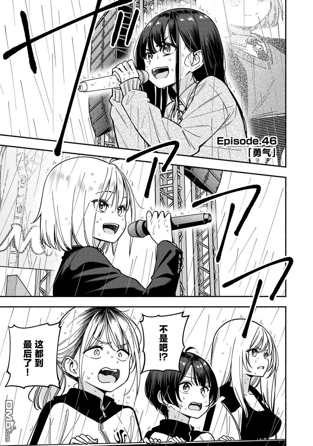 IDOL×IDOL STORY！ 第46话 第5页