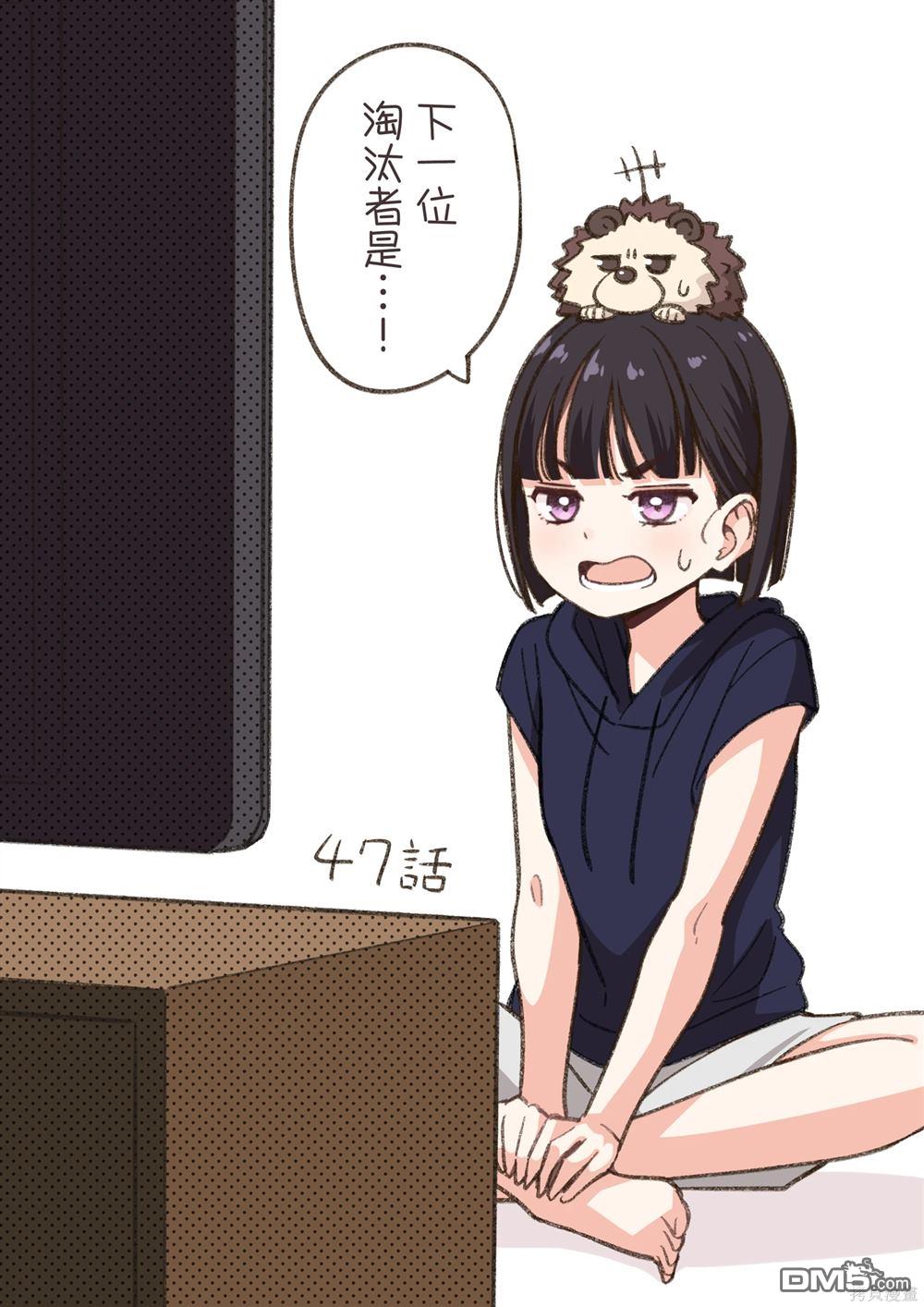 IDOL×IDOL STORY！ 第47话 第1页