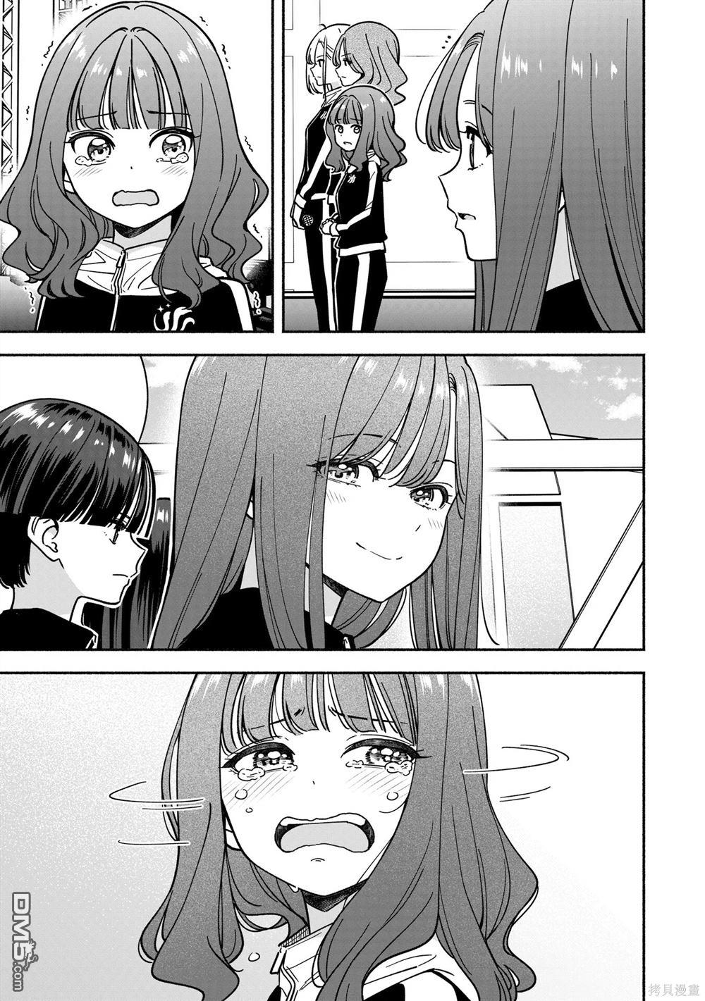 IDOL×IDOL STORY！ 第47话 第23页