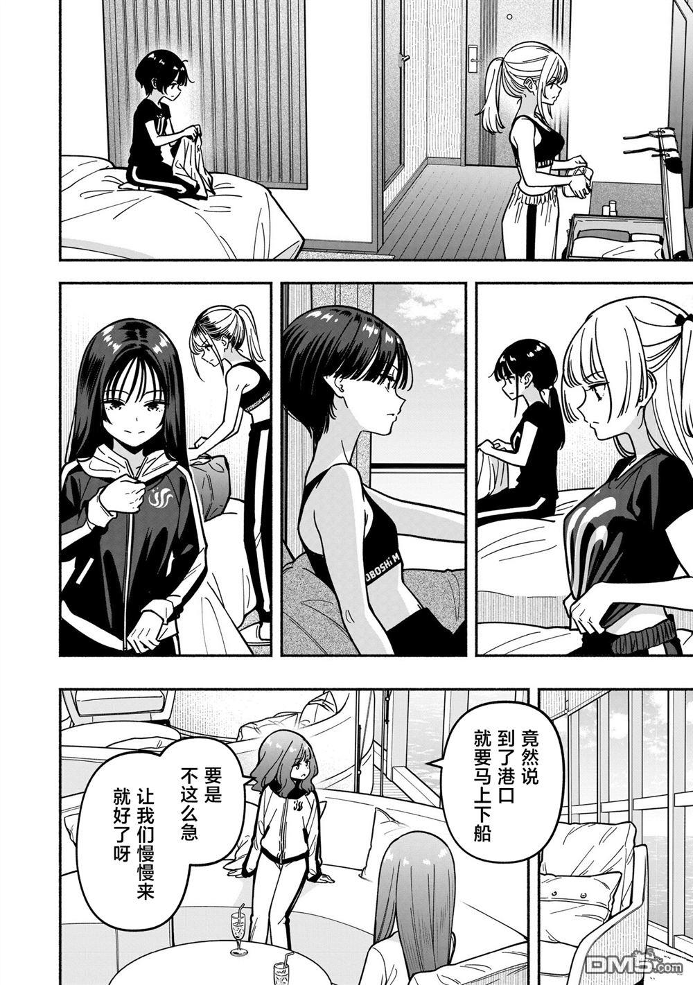 IDOL×IDOL STORY！ 第48话 第10页
