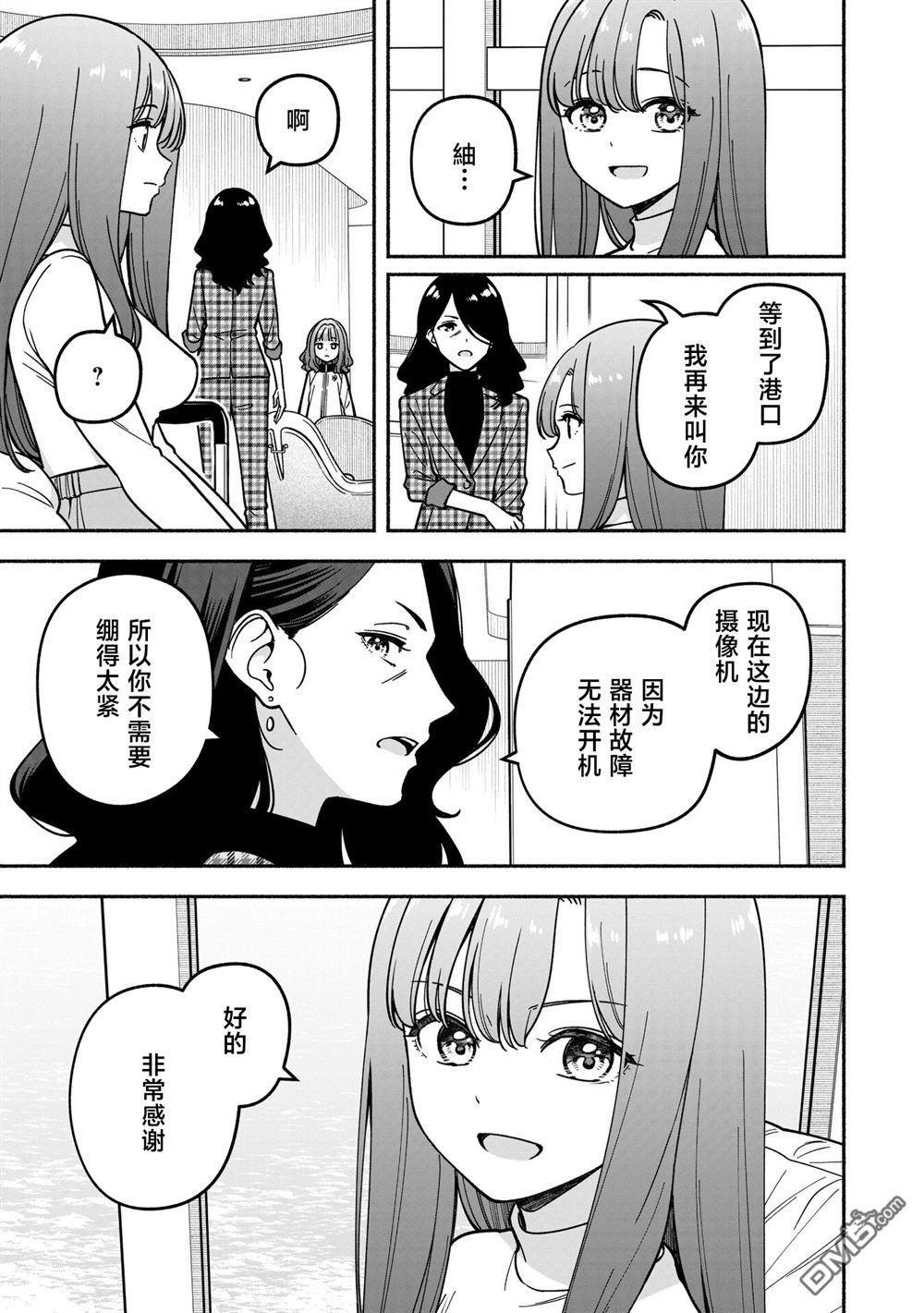 IDOL×IDOL STORY！ 第48话 第7页
